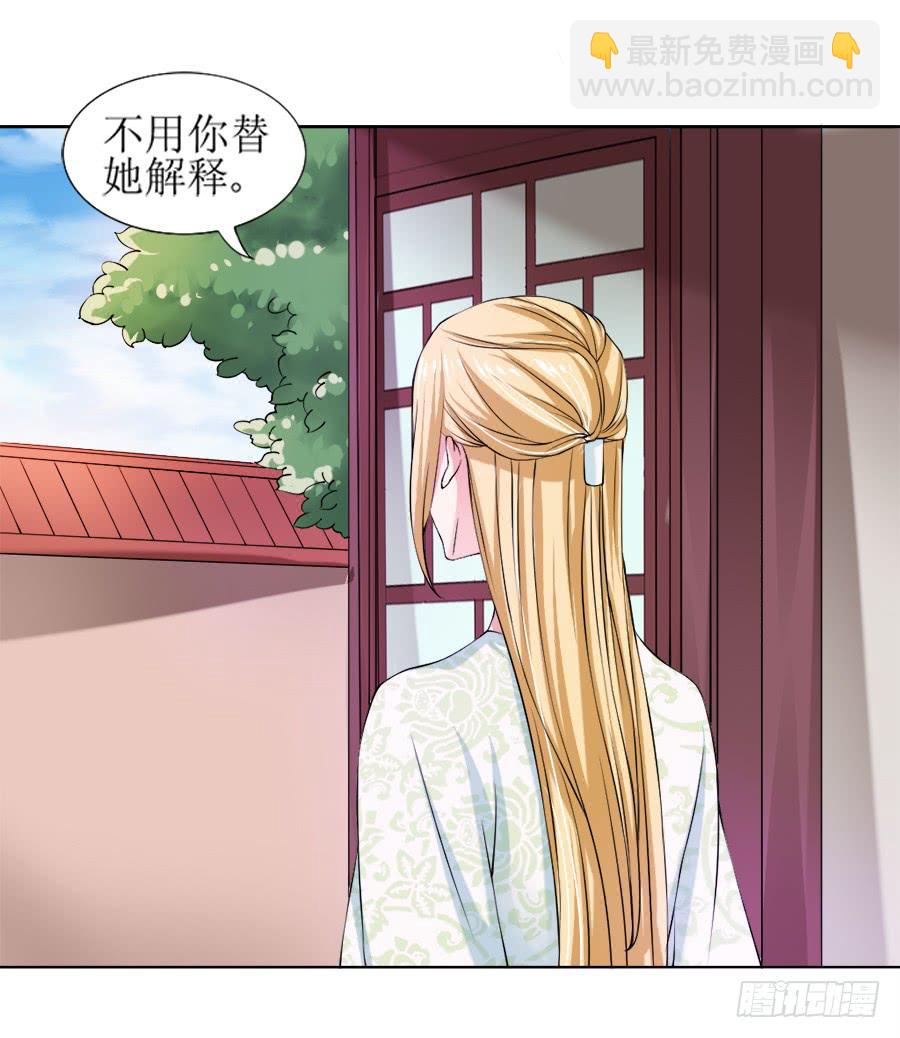 作死也要选个良辰吉日-第17话