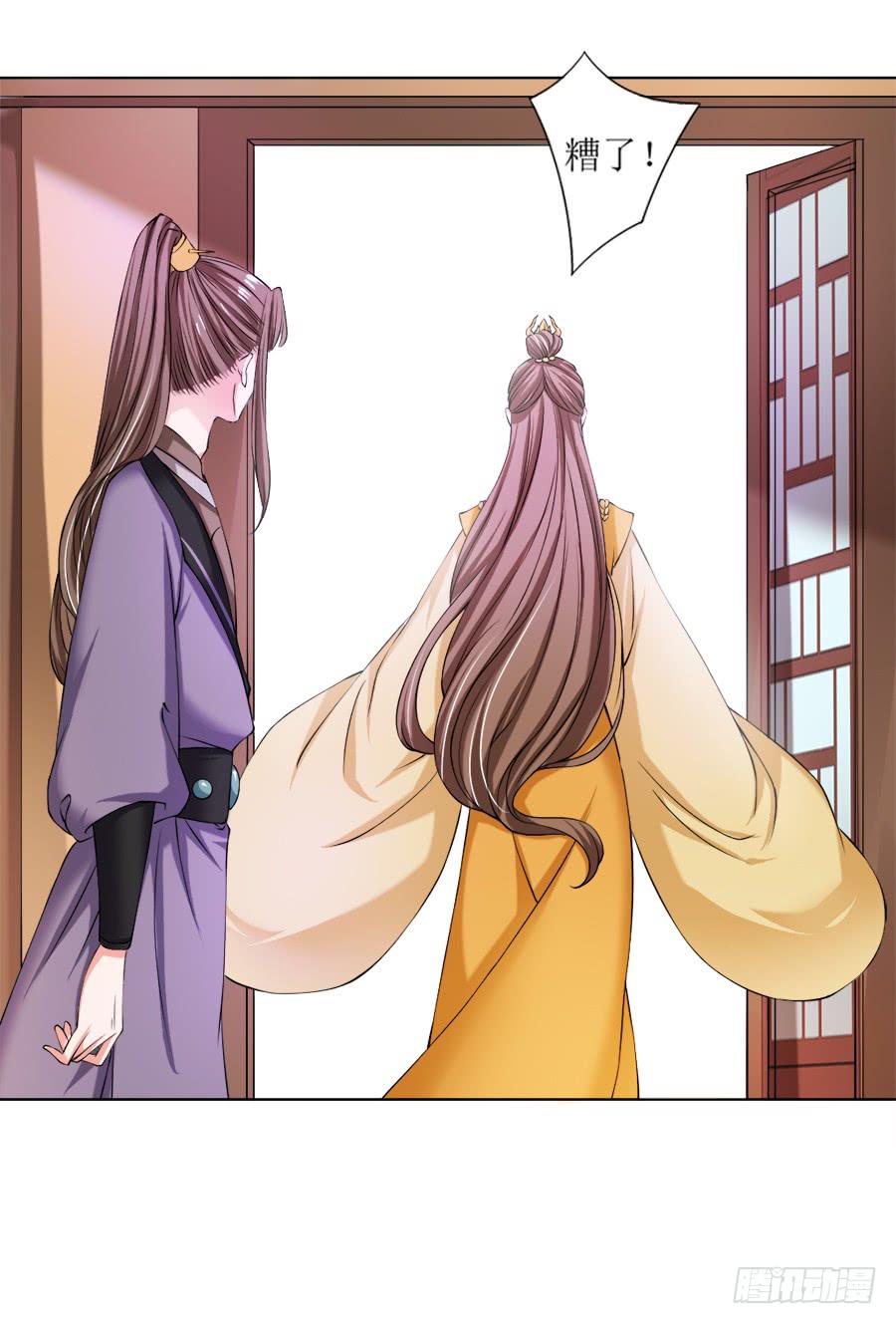 作死也要选个良辰吉日-第17话