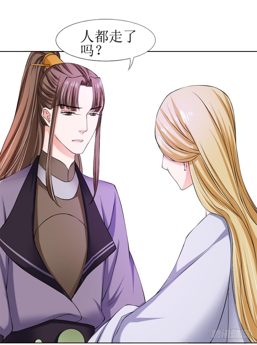 作死也要选个良辰吉日-第17话