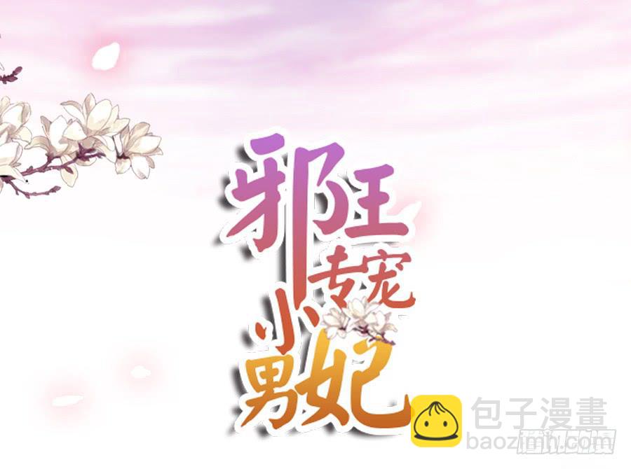 报告殿下！您后宫起火了！-第19话