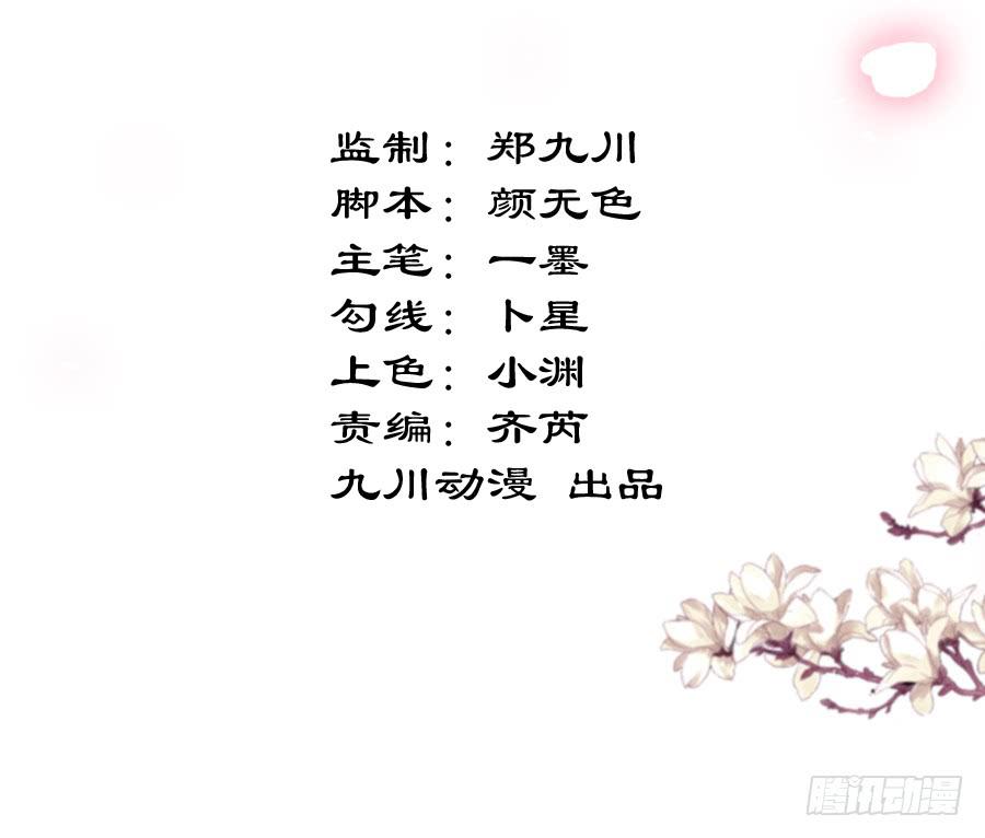 报告殿下！您后宫起火了！-第19话