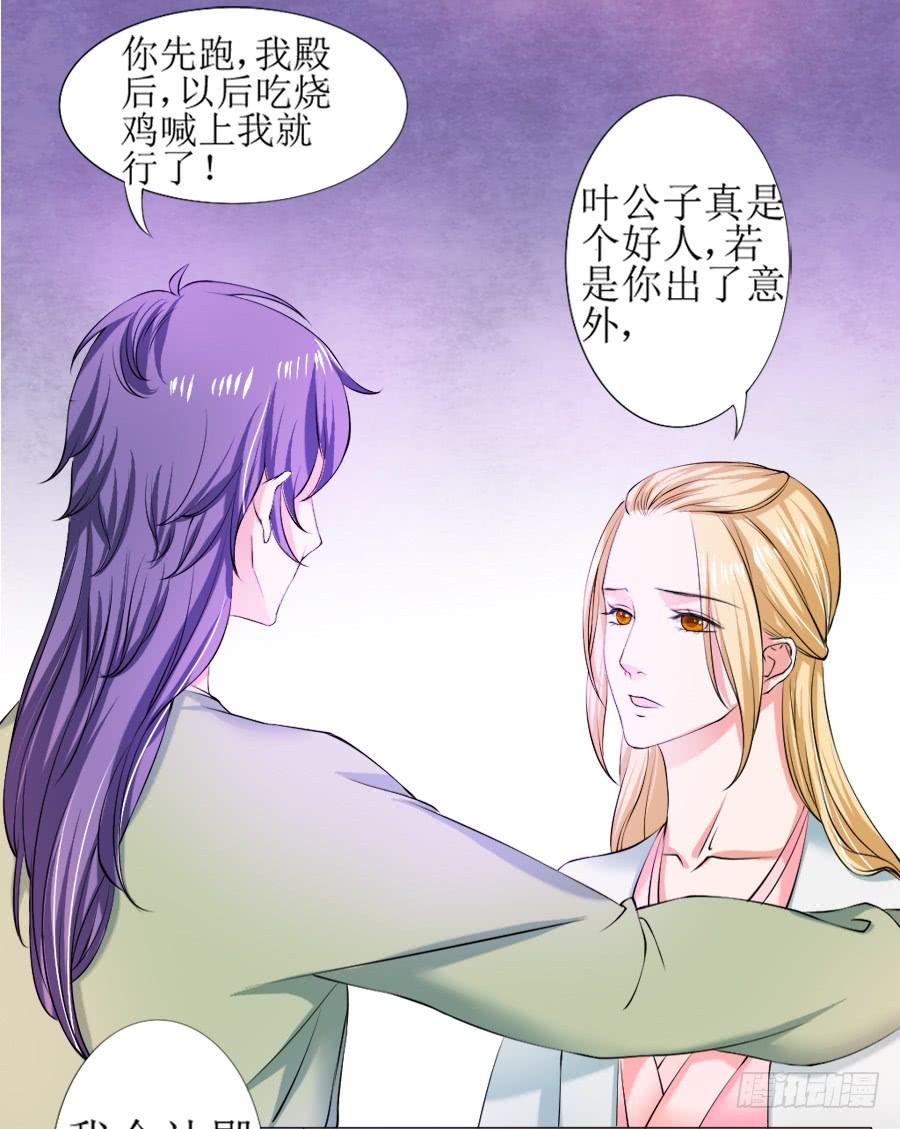 报告殿下！您后宫起火了！-第19话