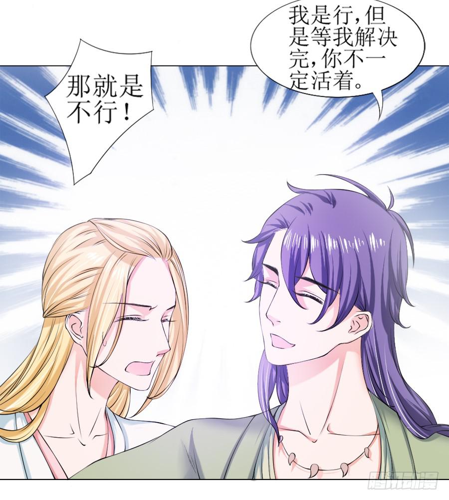 报告殿下！您后宫起火了！-第19话