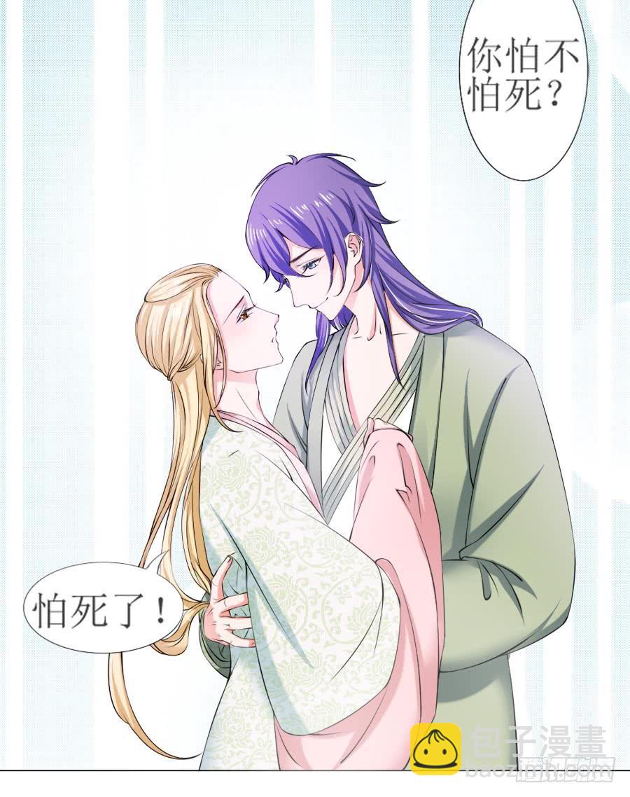 报告殿下！您后宫起火了！-第19话