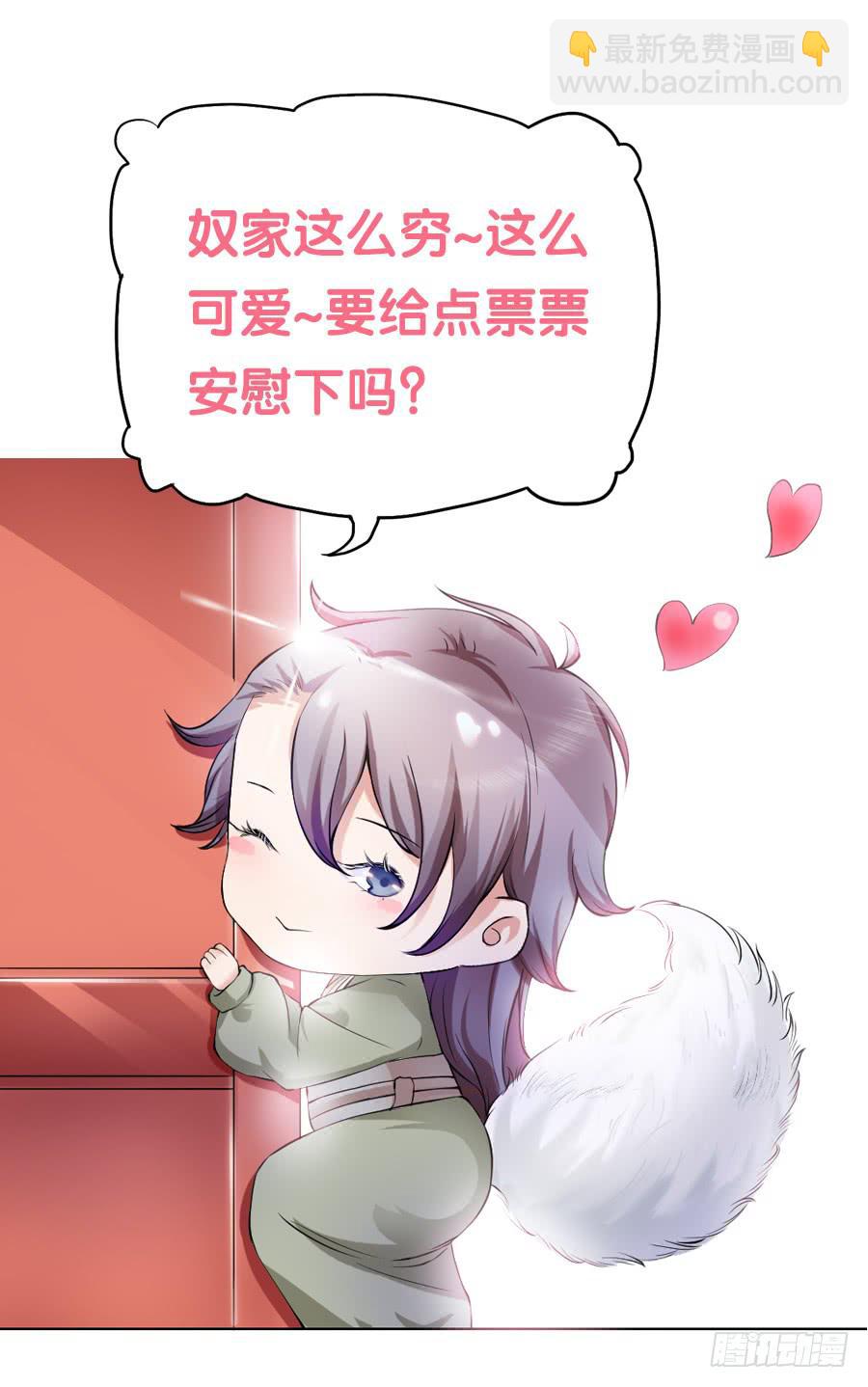 报告殿下！您后宫起火了！-第19话