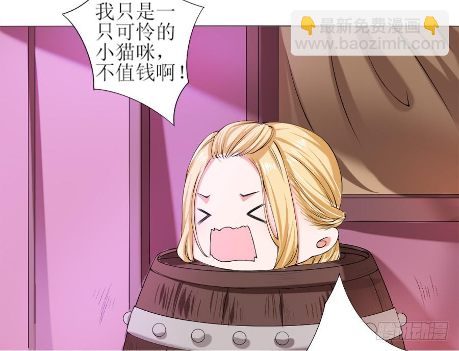 报告殿下！您后宫起火了！-第19话