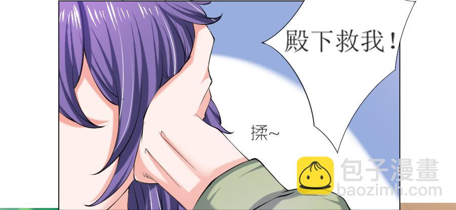 报告殿下！您后宫起火了！-第19话