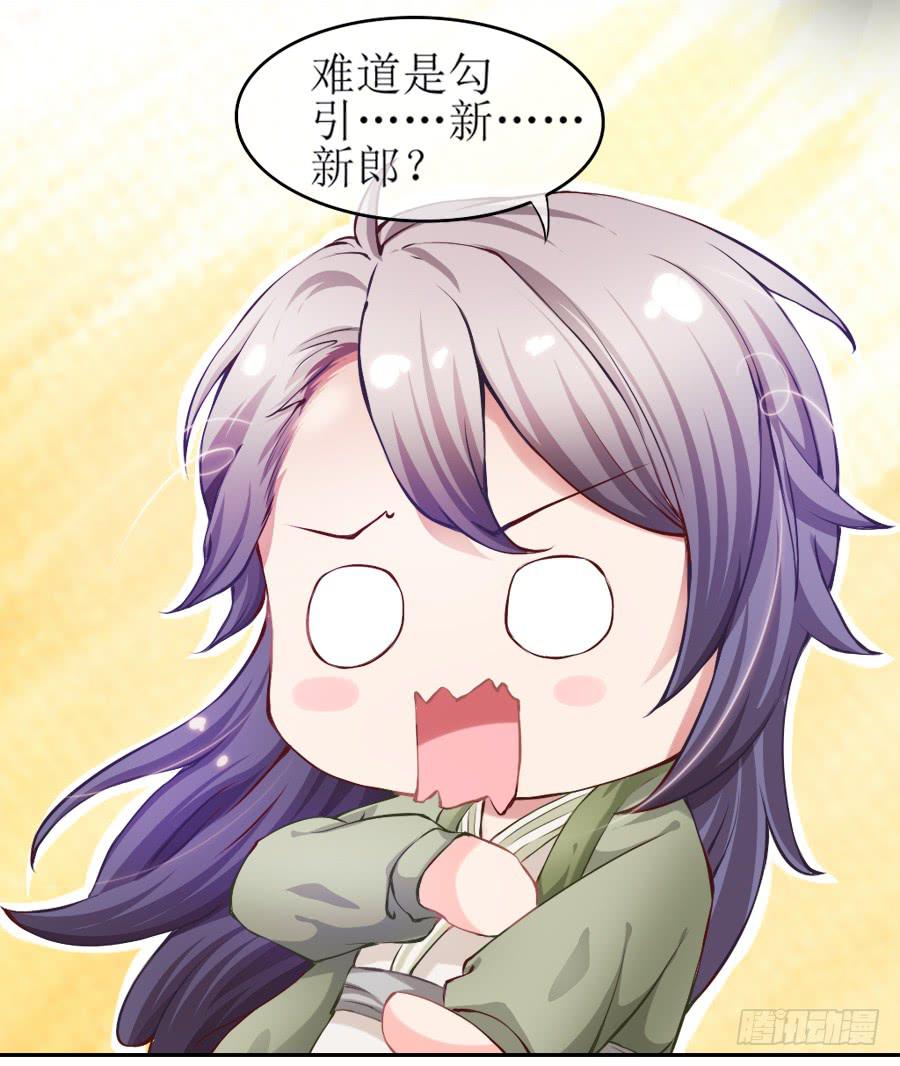 太子当街抢亲-第3话