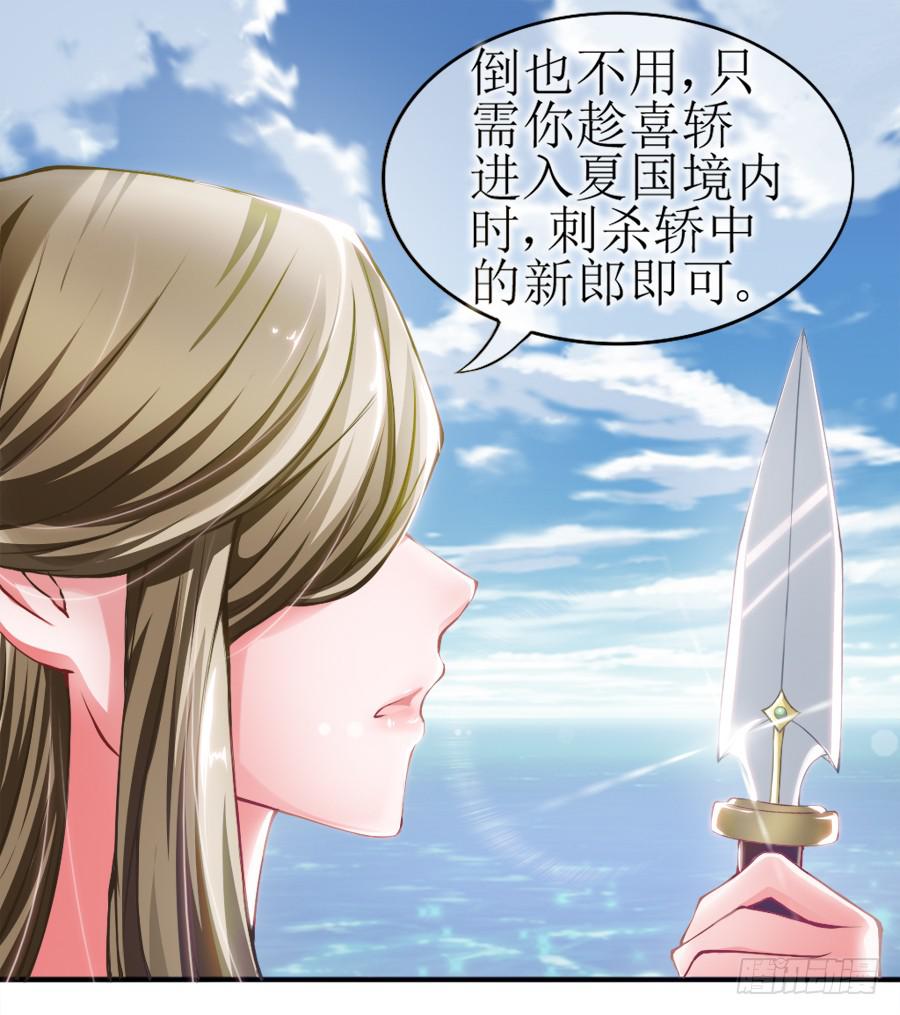 太子当街抢亲-第3话