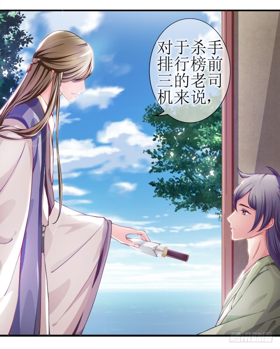 太子当街抢亲-第3话