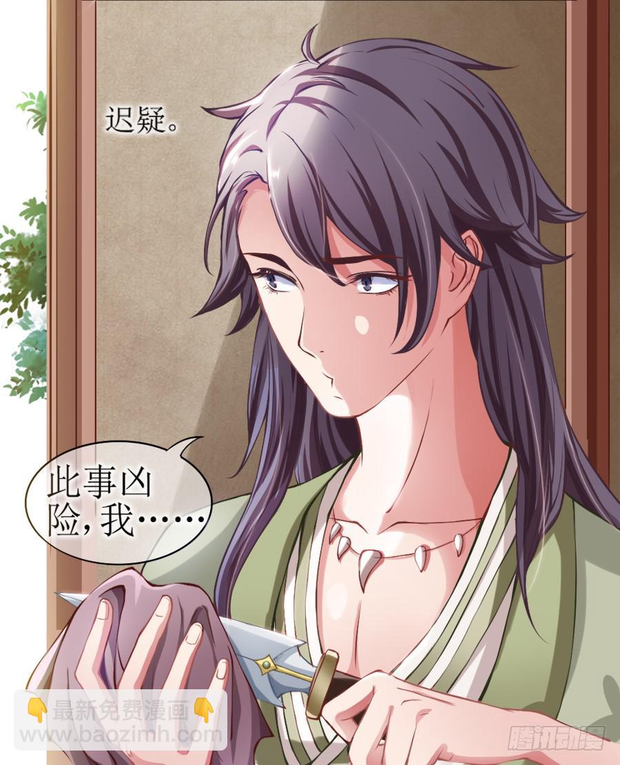 太子当街抢亲-第3话