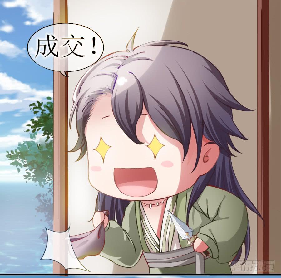 太子当街抢亲-第3话