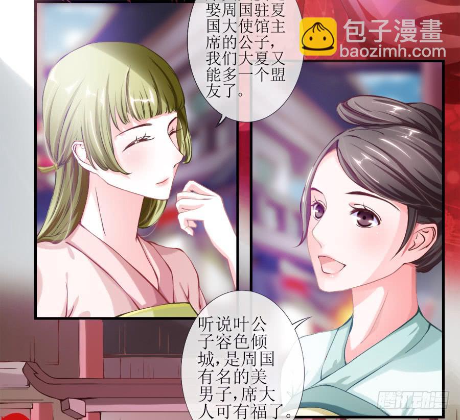 太子当街抢亲-第3话