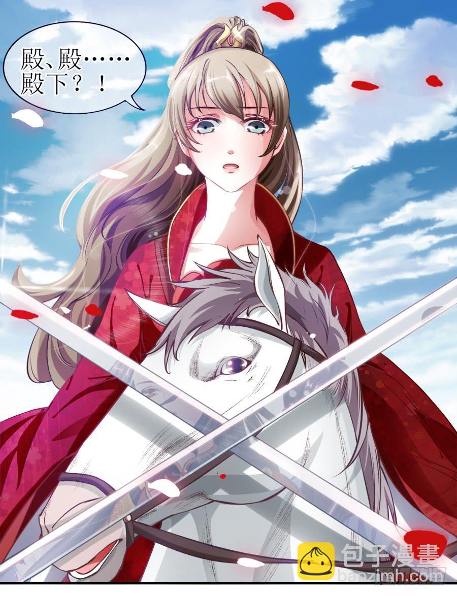 太子当街抢亲-第3话