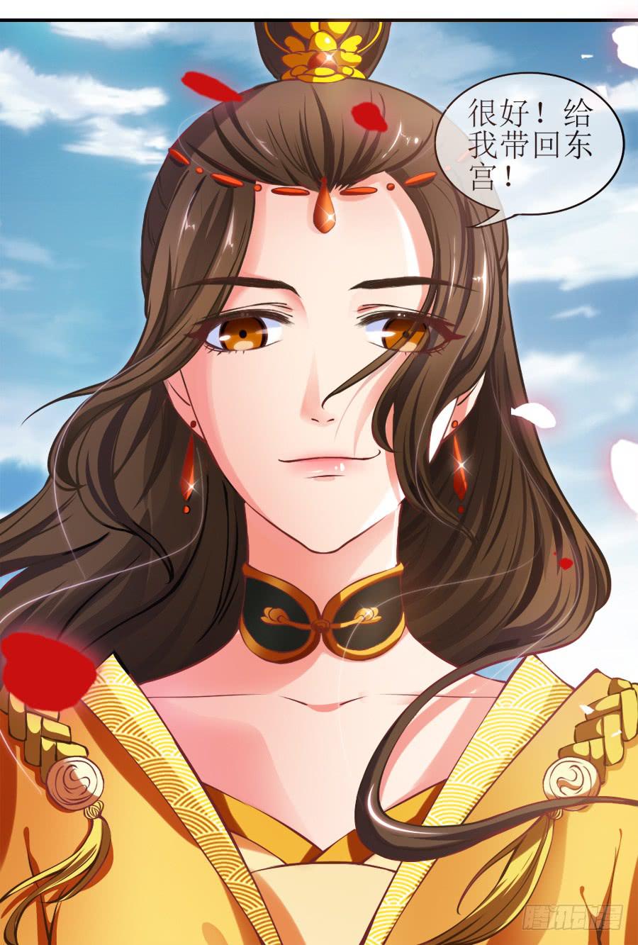 太子当街抢亲-第3话