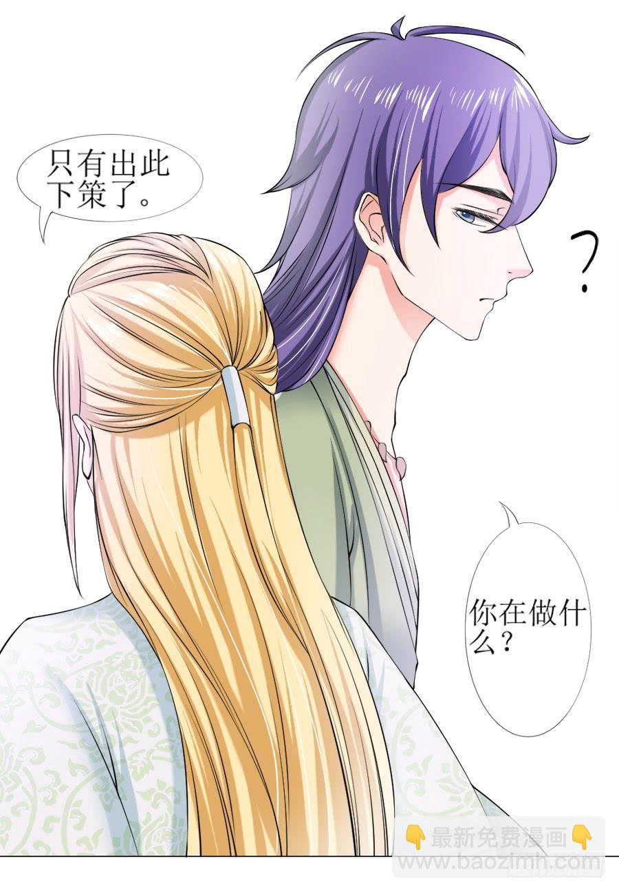 朋友！来脱衣快活啊！-第21话