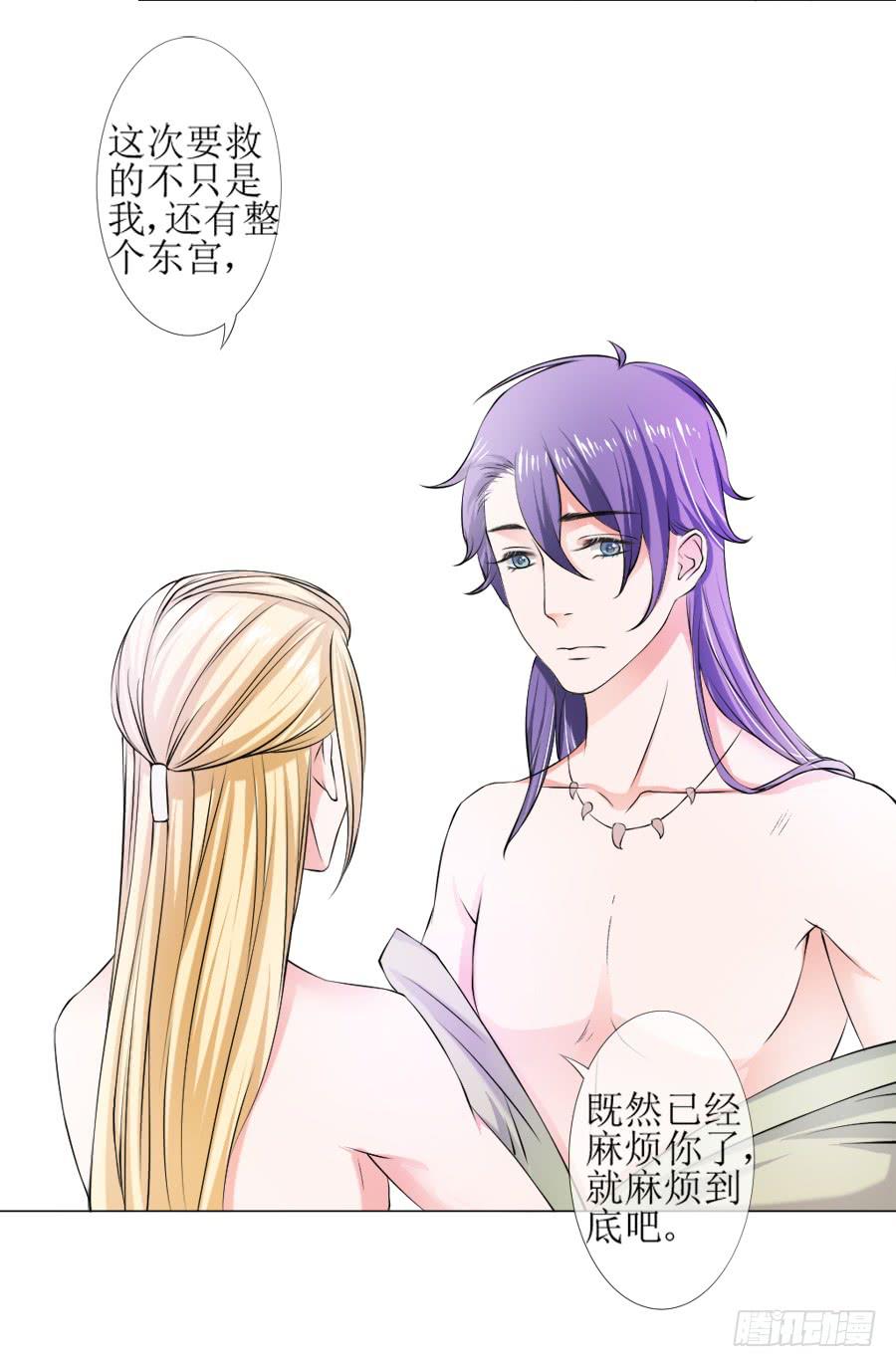 朋友！来脱衣快活啊！-第21话