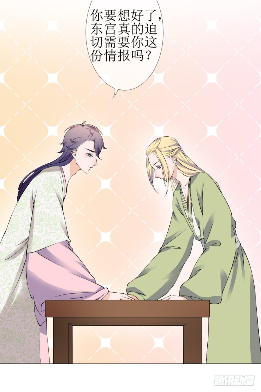 傲娇未必可取-第23话