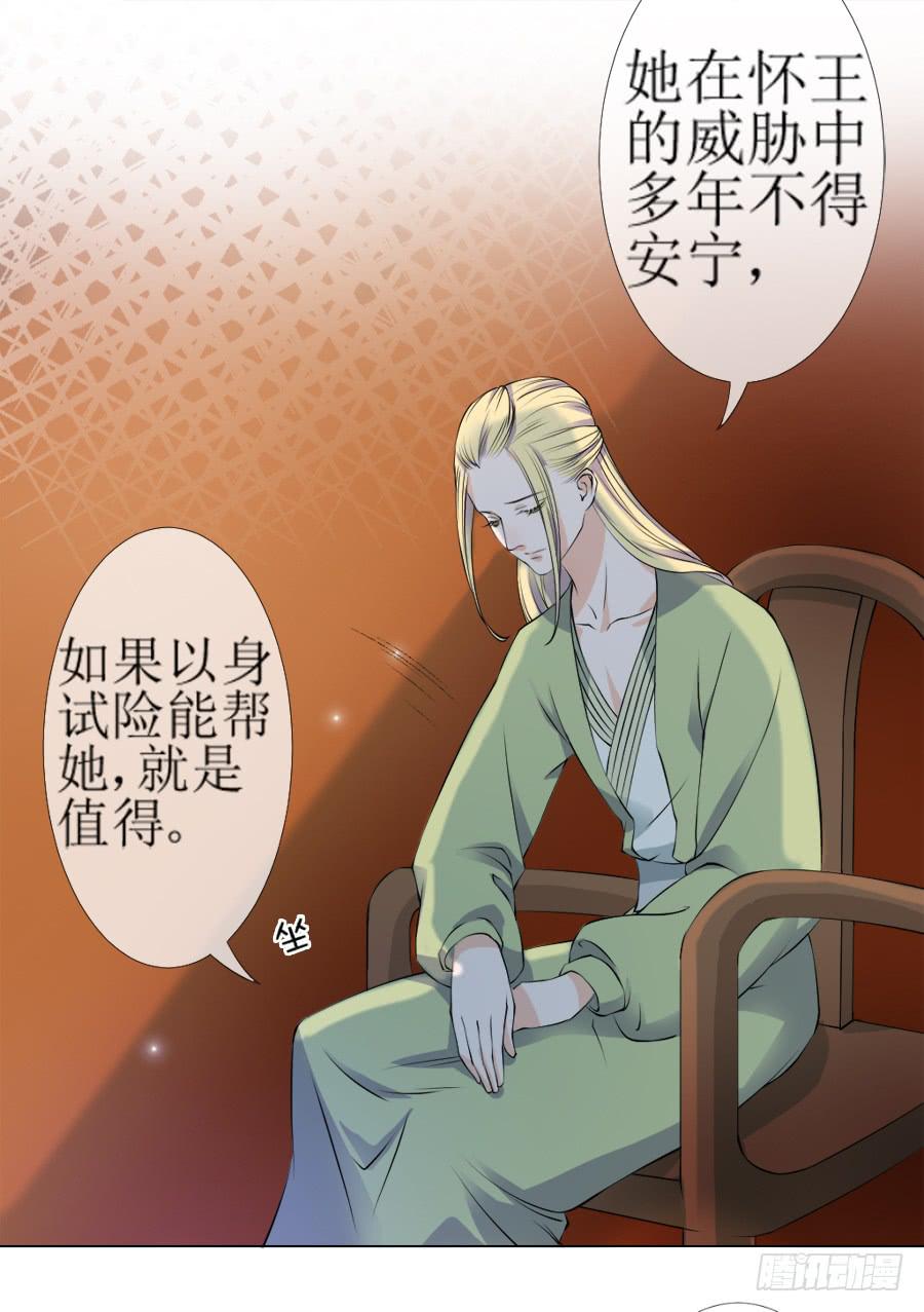 傲娇未必可取-第23话