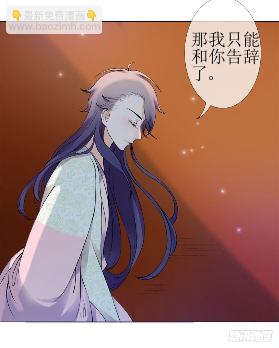 傲娇未必可取-第23话