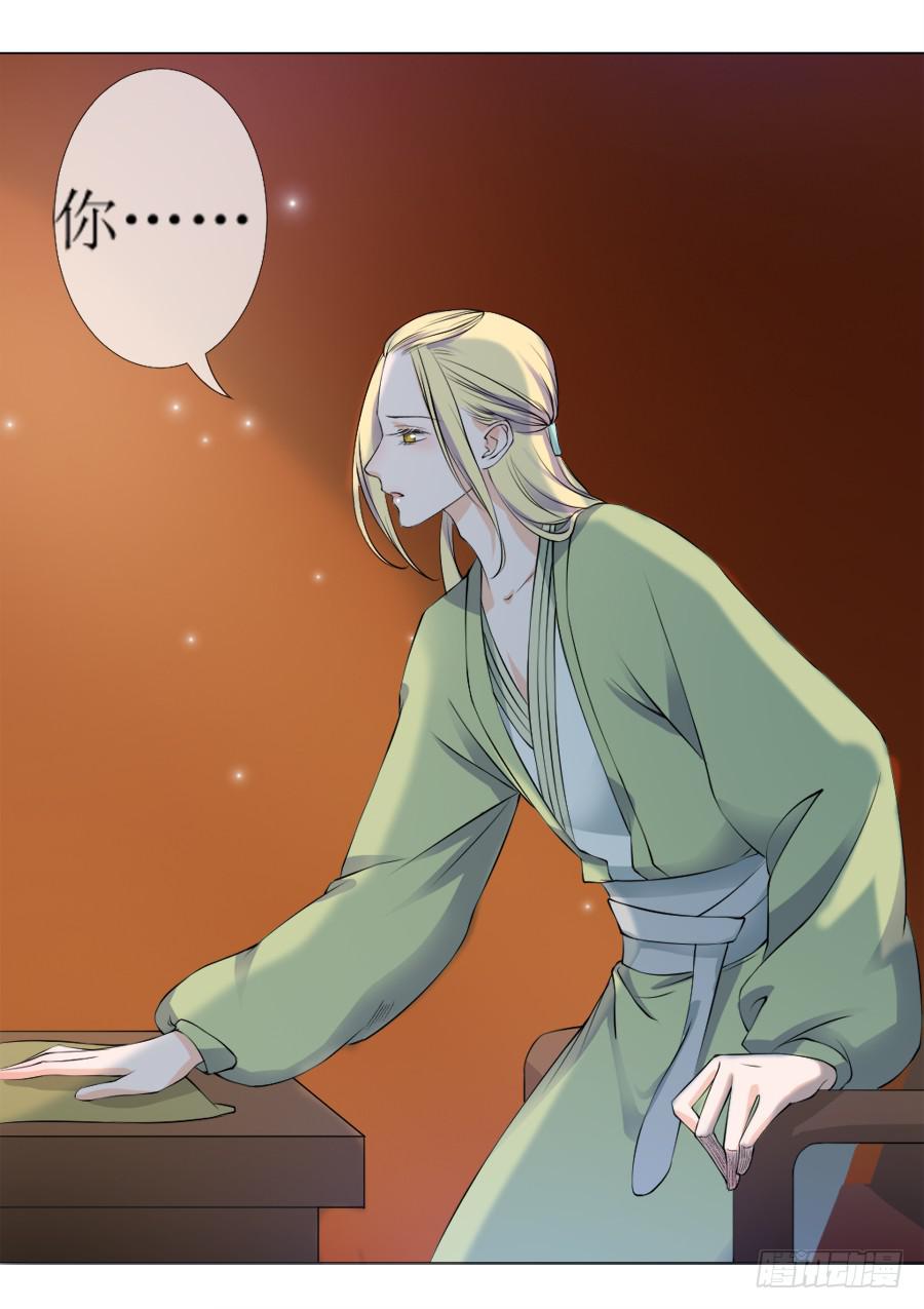 傲娇未必可取-第23话