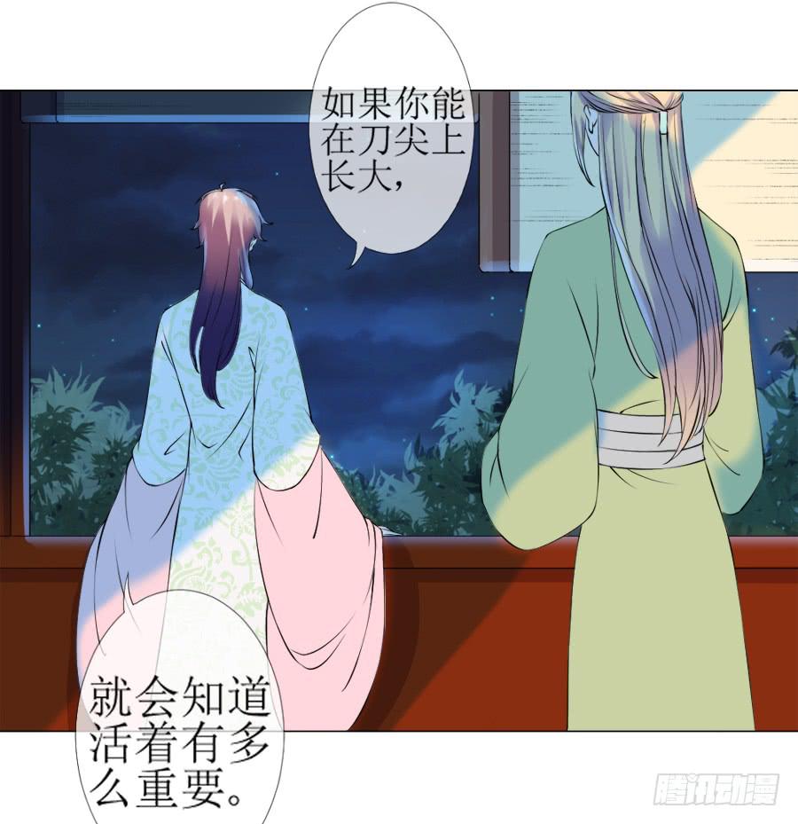 傲娇未必可取-第23话