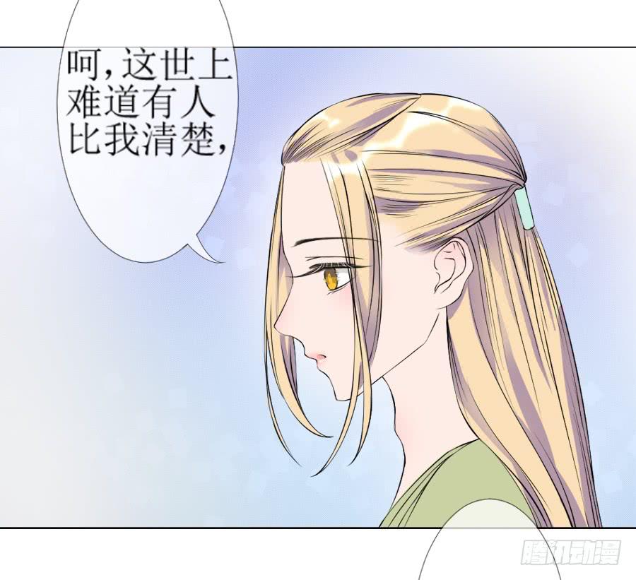 傲娇未必可取-第23话