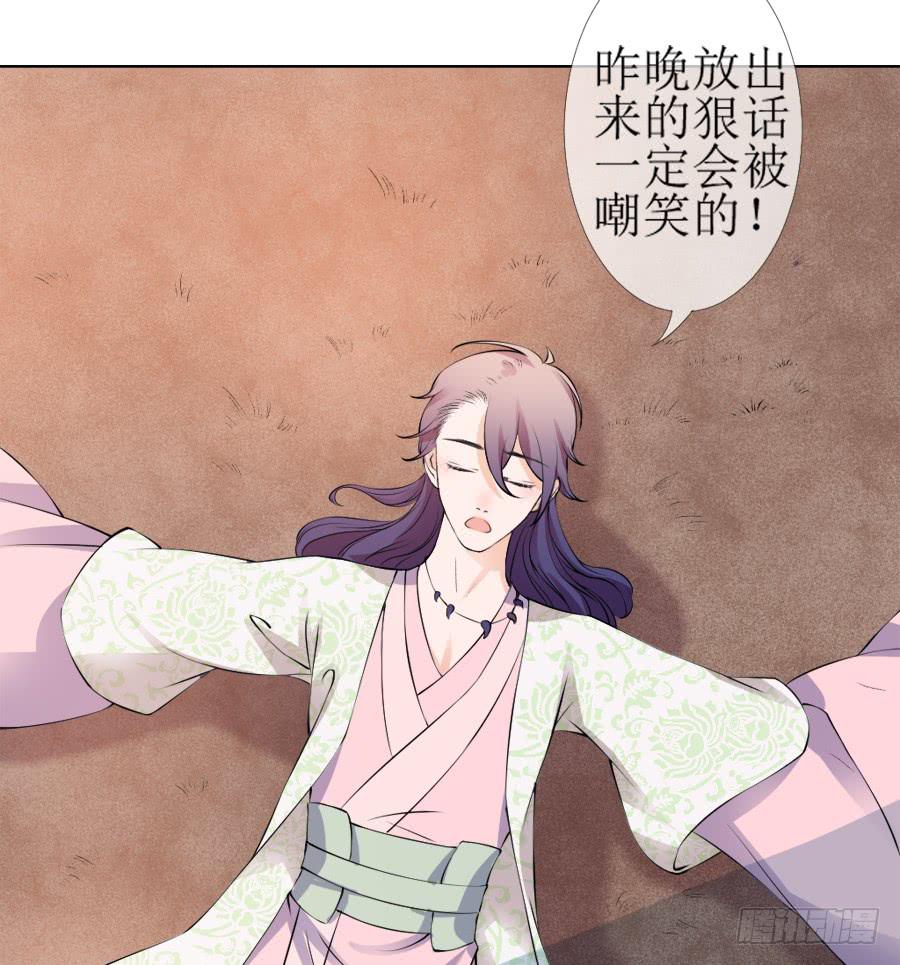 傲娇未必可取-第23话