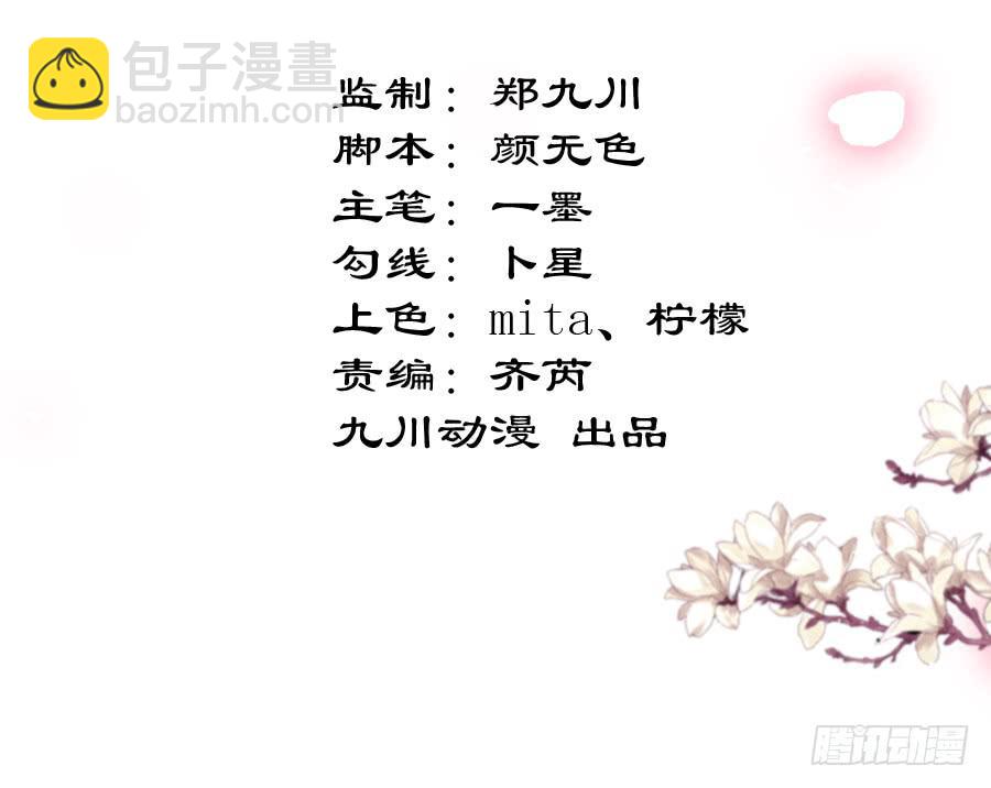 傲娇未必可取-第23话