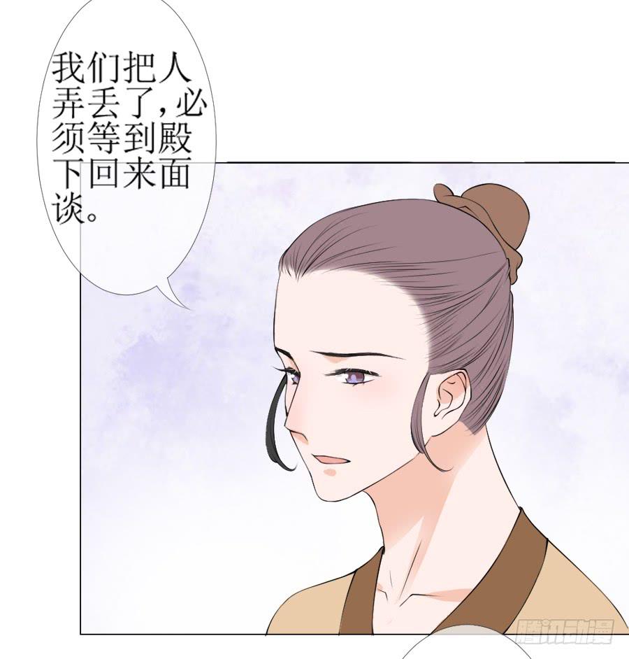 傲娇未必可取-第23话