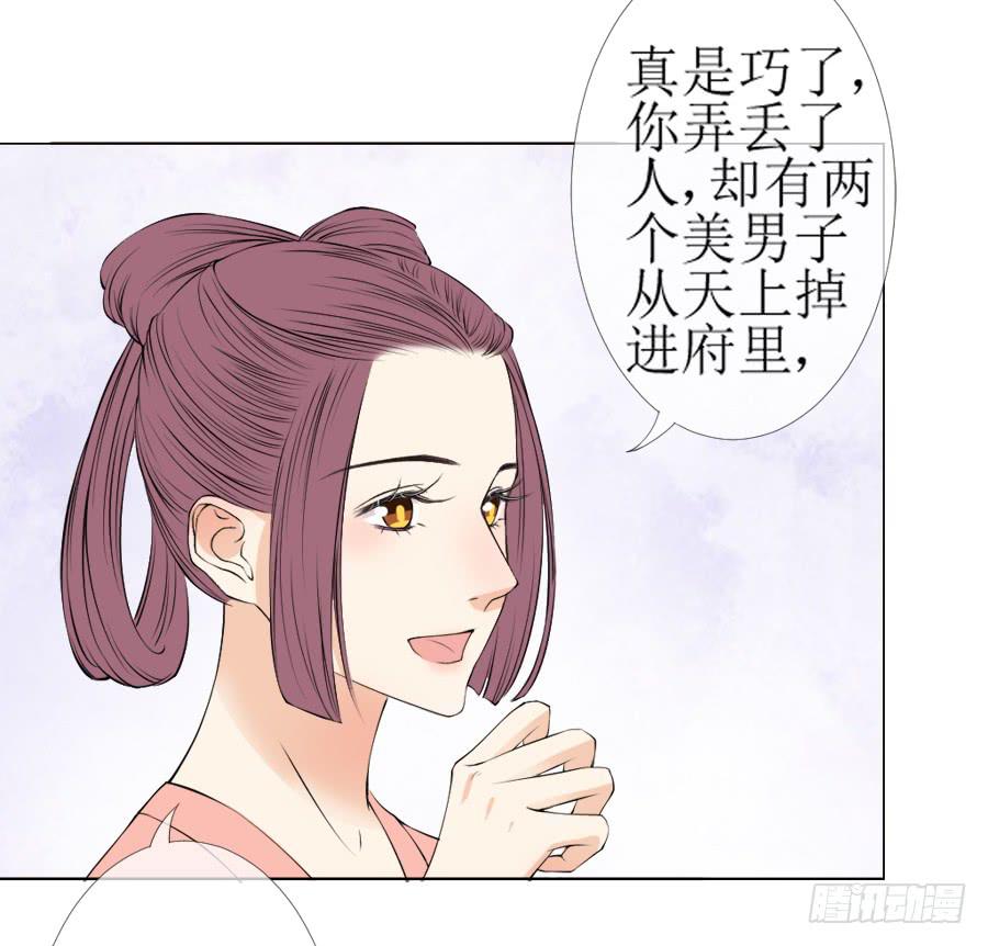 傲娇未必可取-第23话