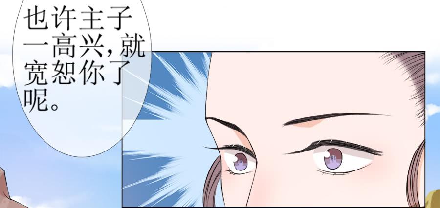 傲娇未必可取-第23话