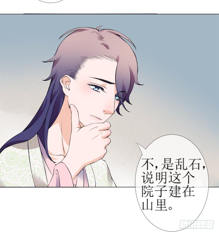 傲娇未必可取-第23话