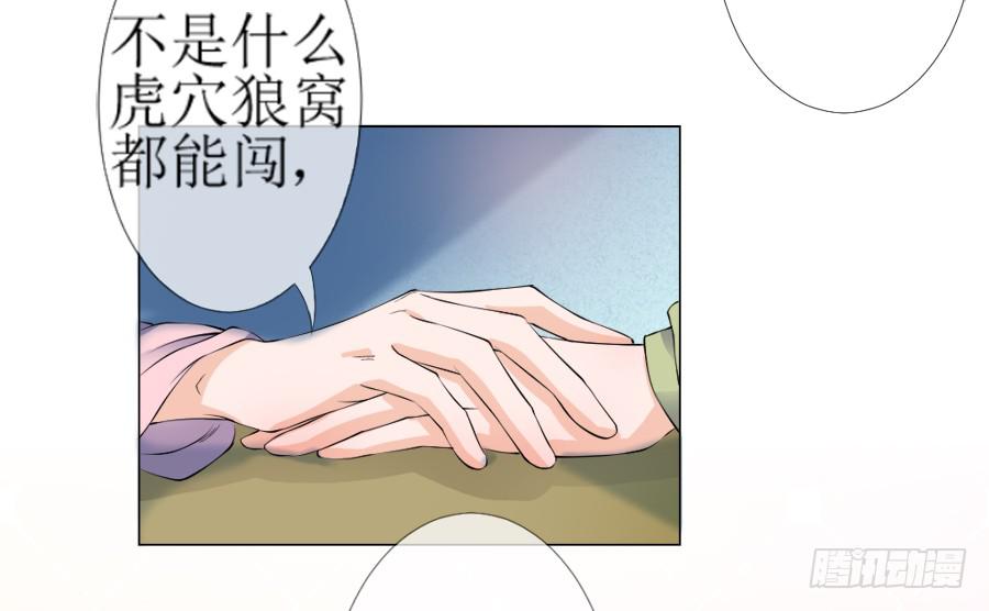 傲娇未必可取-第23话