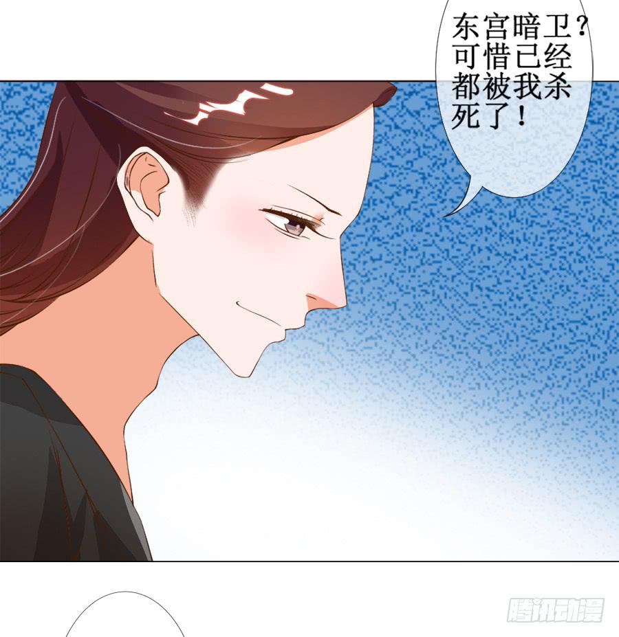 刺客也不好当-第31话