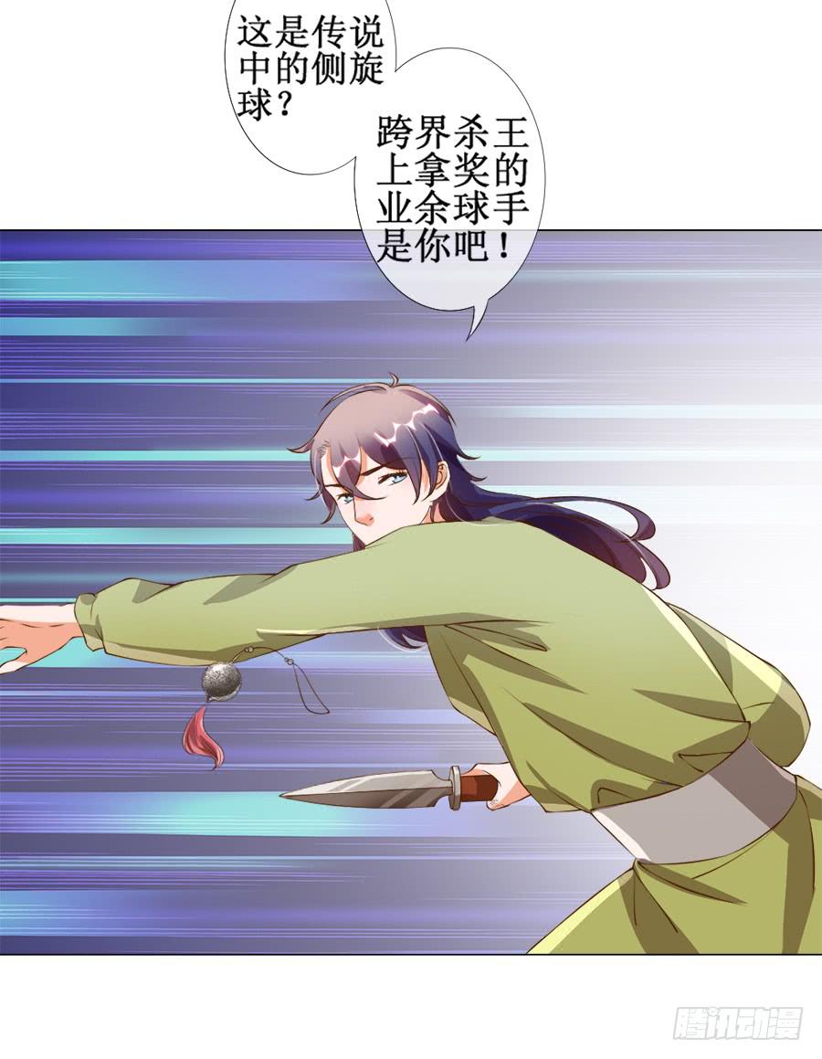 刺客也不好当-第31话