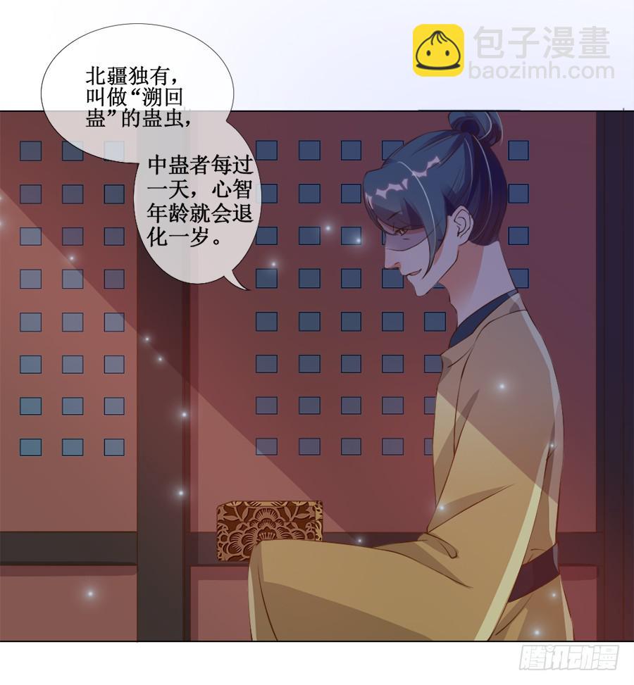 刺客也不好当-第31话