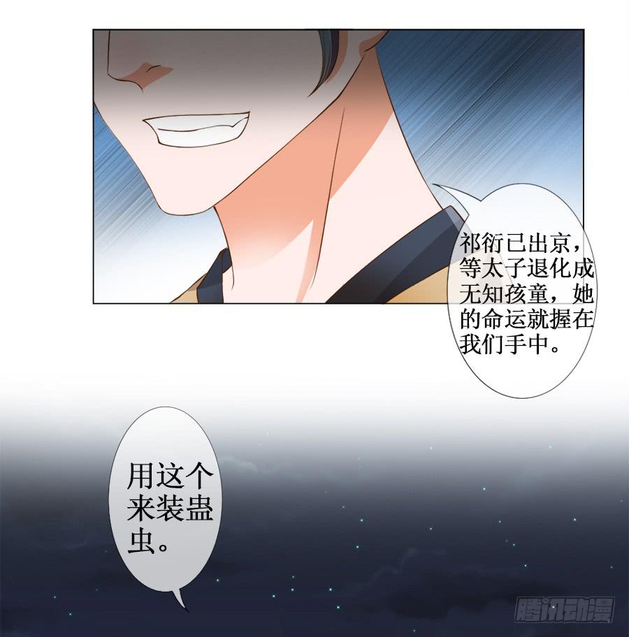 刺客也不好当-第31话