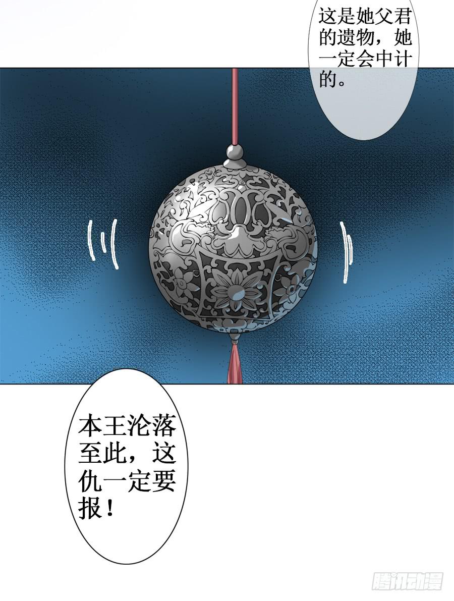 刺客也不好当-第31话