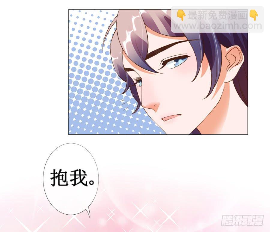 萝莉殿下超软萌-第33话