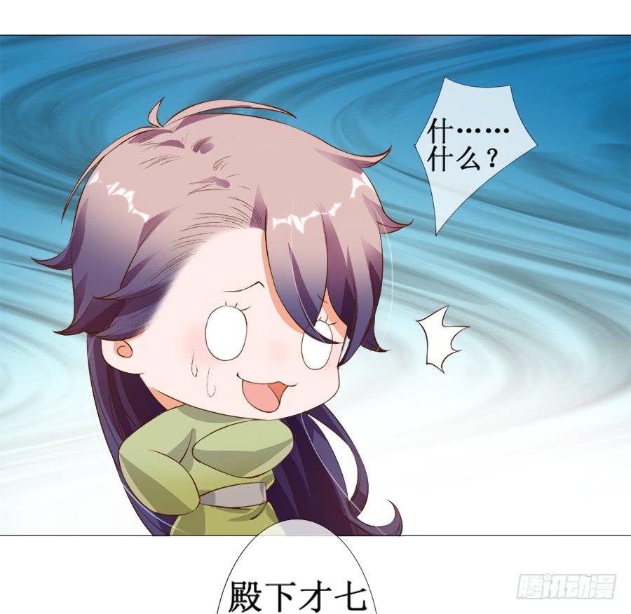 萝莉殿下超软萌-第33话