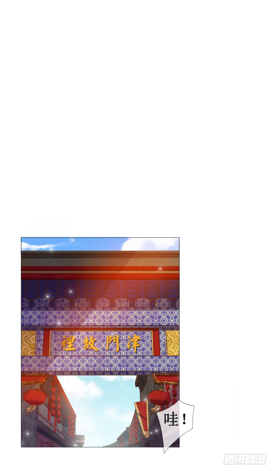 萝莉殿下超软萌-第33话