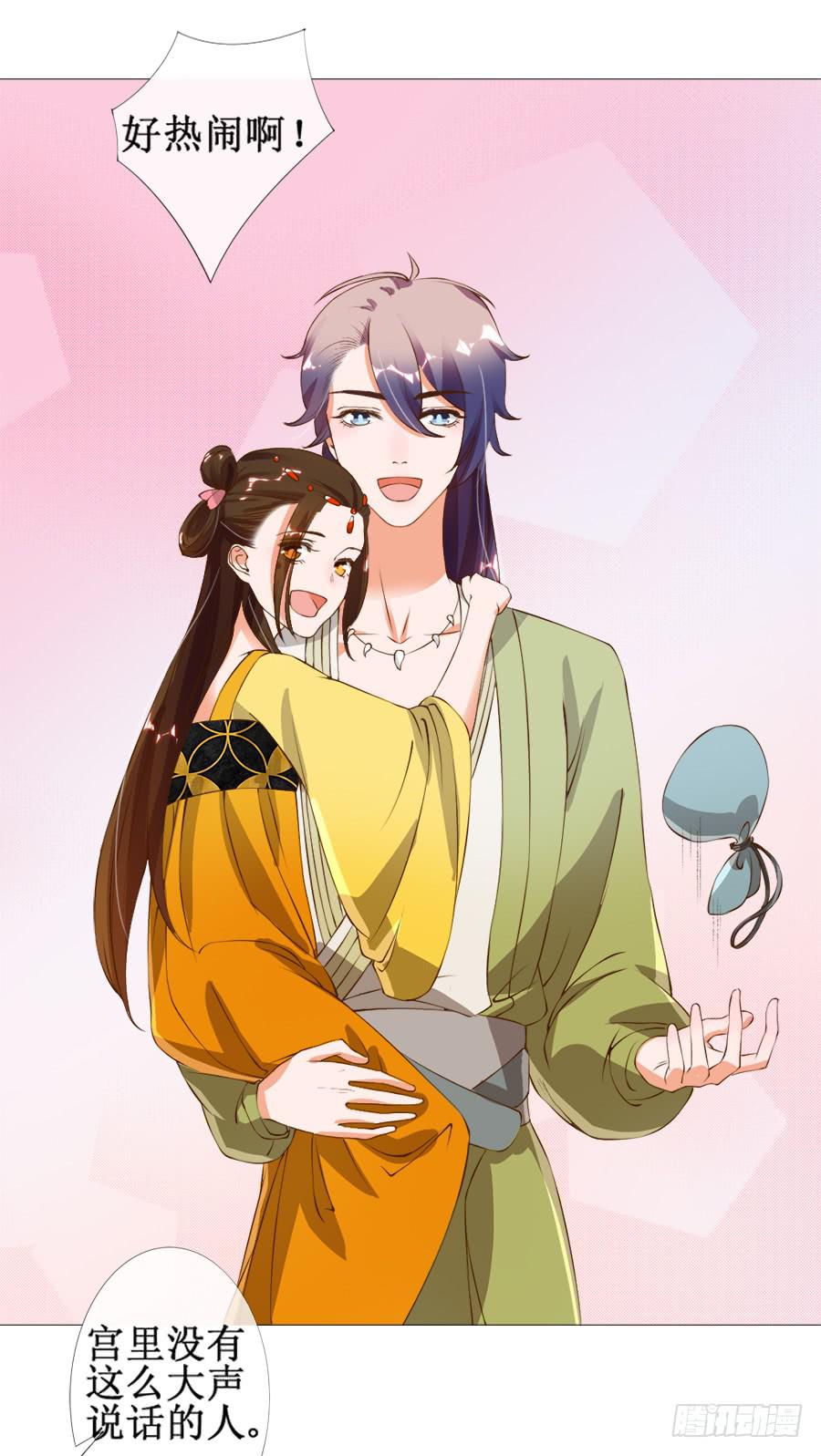 萝莉殿下超软萌-第33话