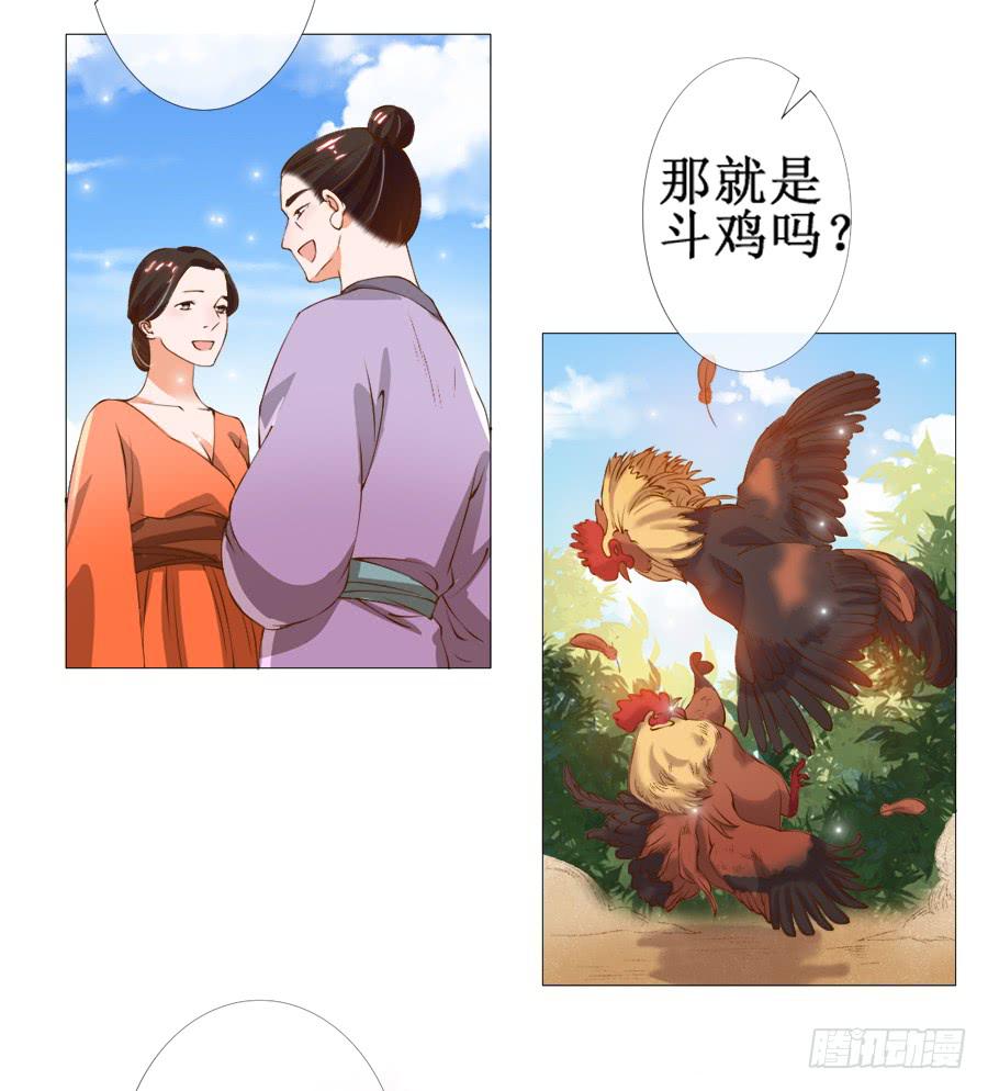 萝莉殿下超软萌-第33话