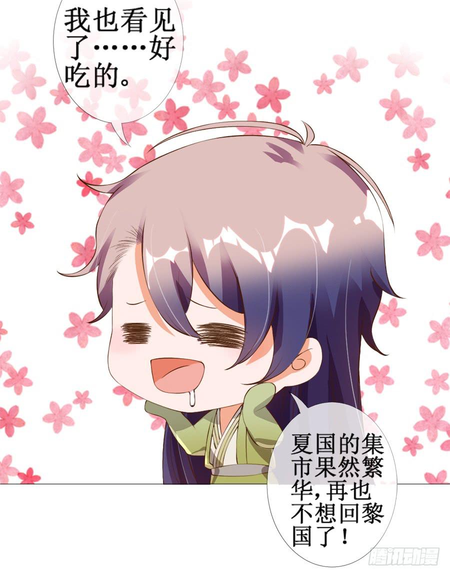 萝莉殿下超软萌-第33话