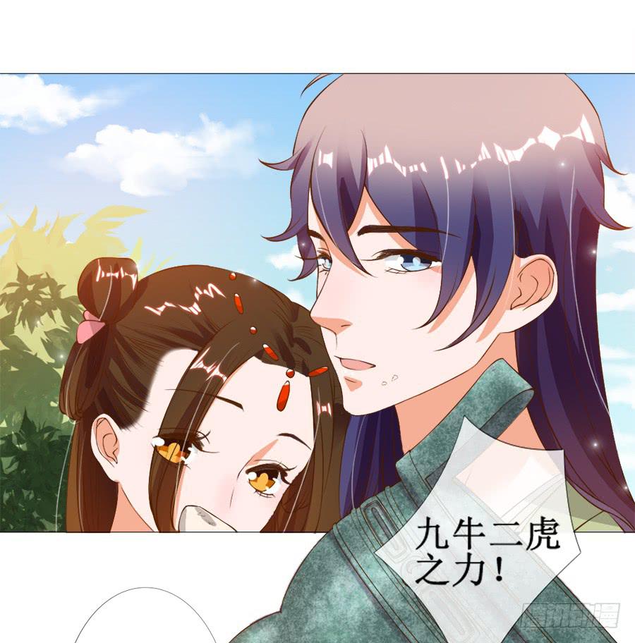 萝莉殿下超软萌-第33话