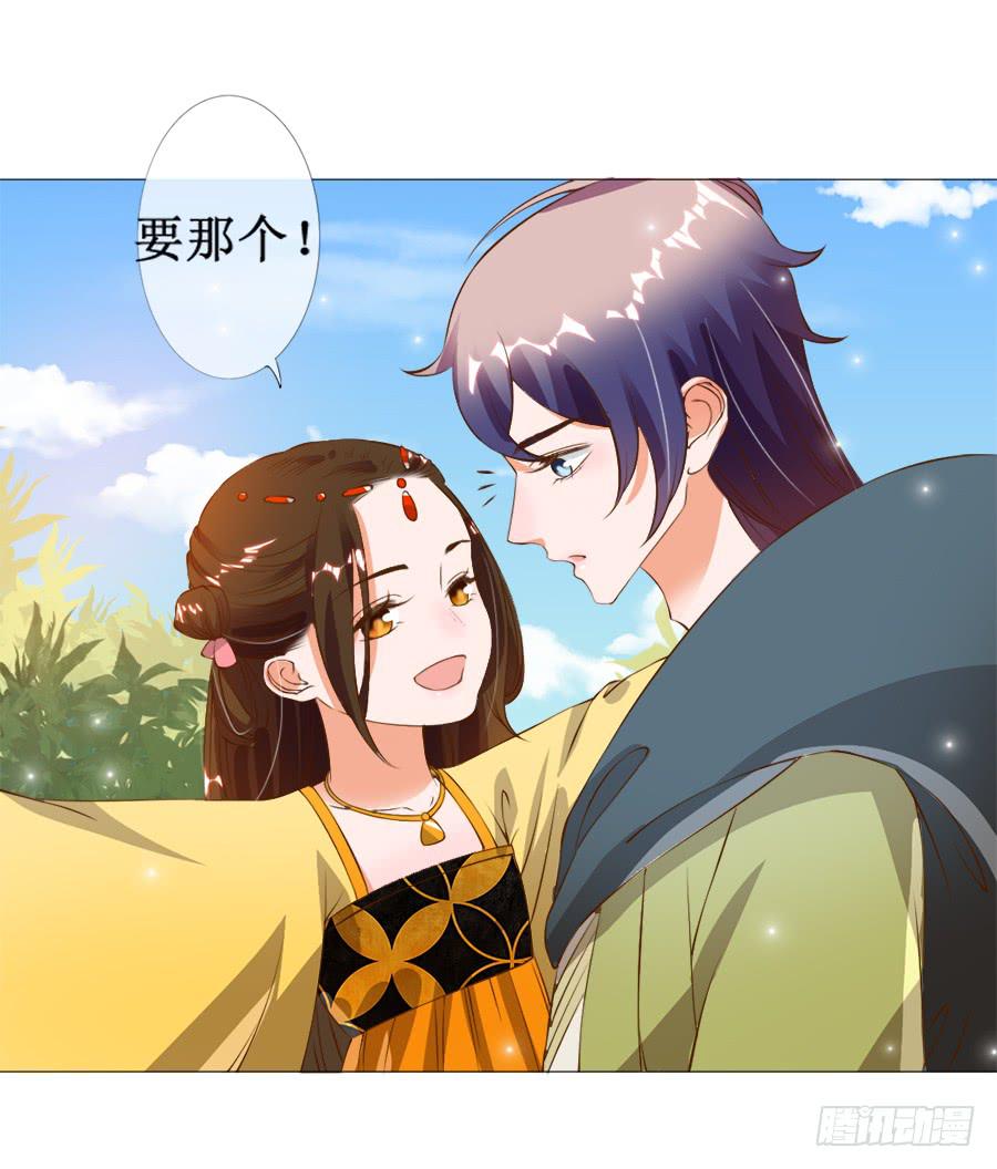 萝莉殿下超软萌-第33话