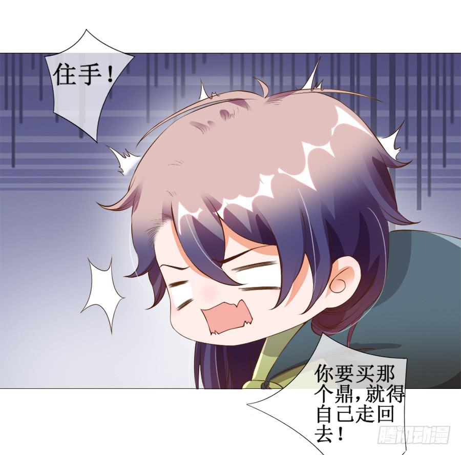 萝莉殿下超软萌-第33话