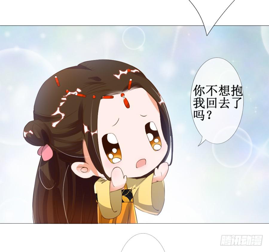 萝莉殿下超软萌-第33话