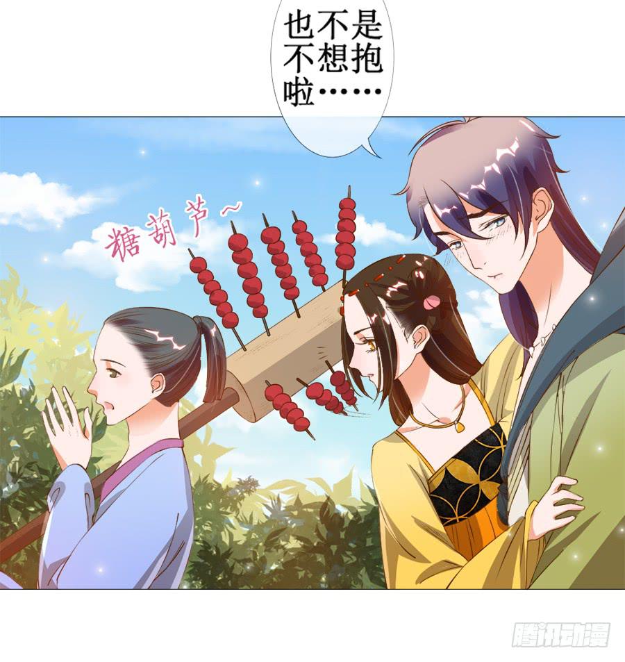 萝莉殿下超软萌-第33话